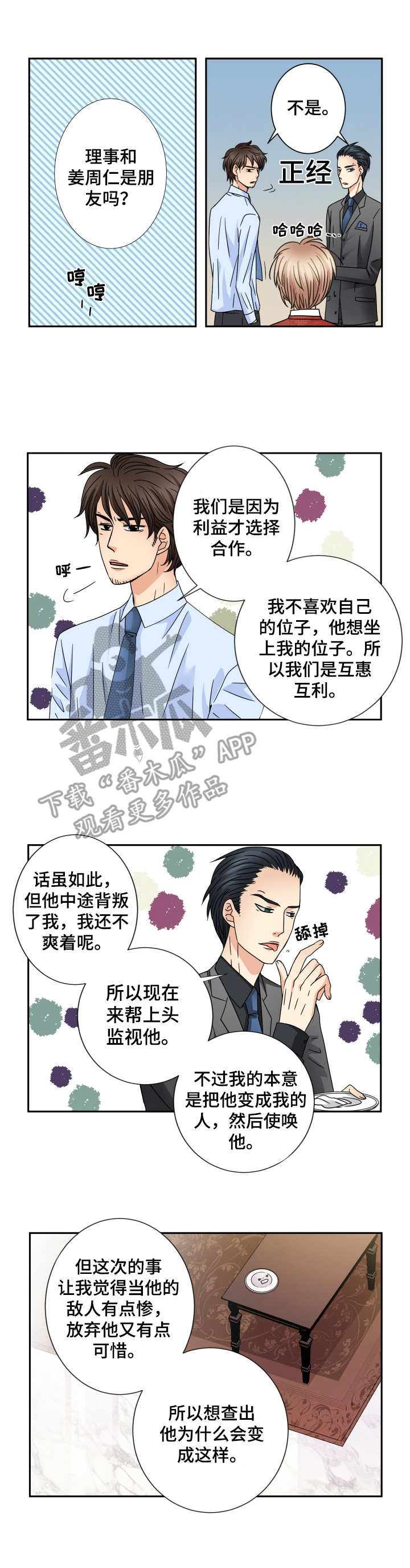 第44话2