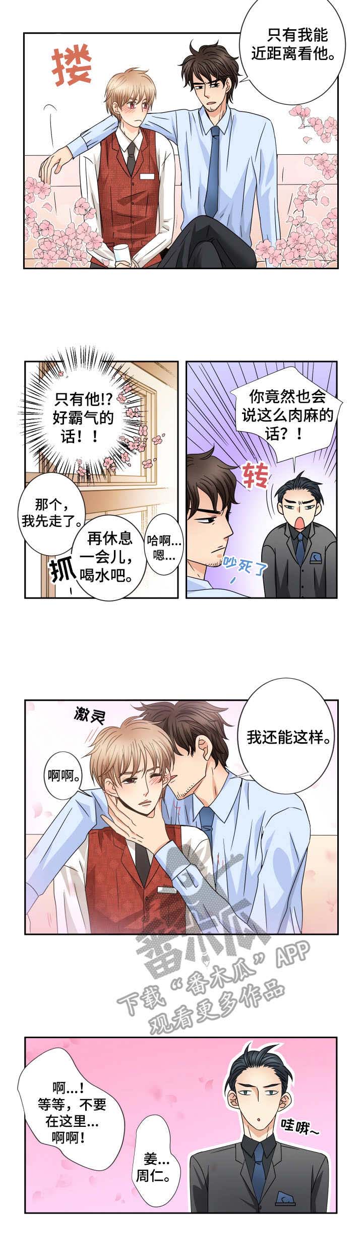 第44话4