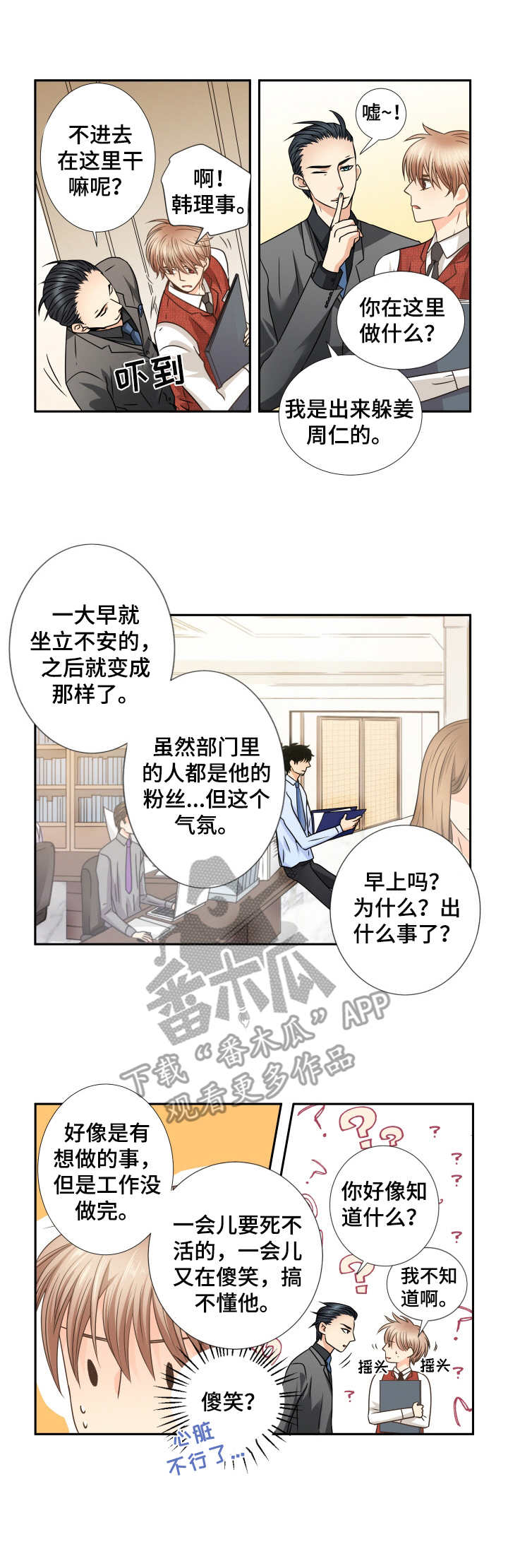 第43话3