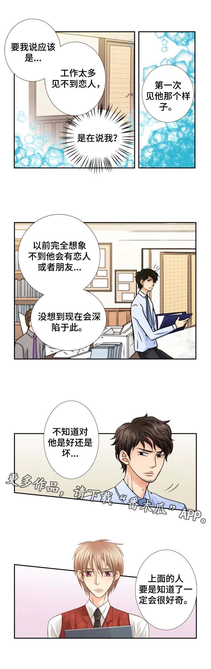 第43话4