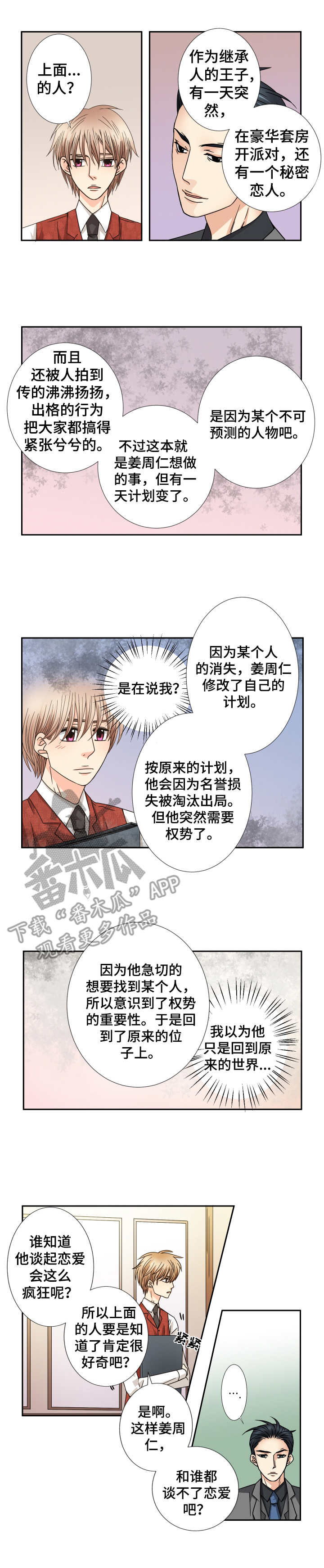第43话5