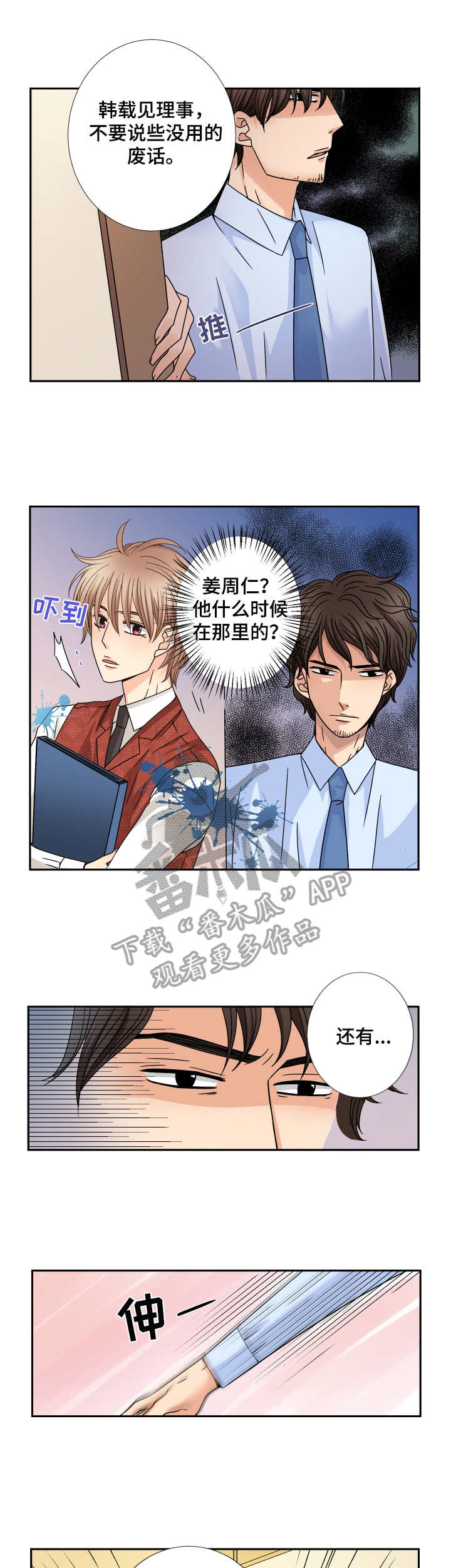 第43话6
