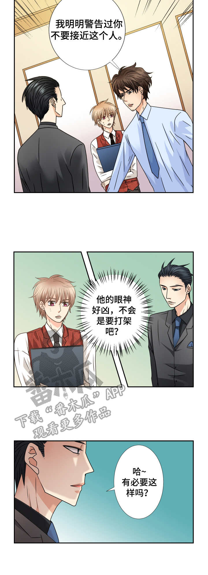 第43话7