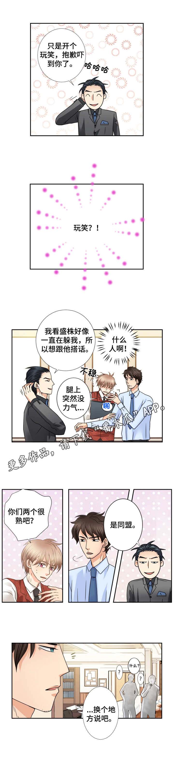 第43话8