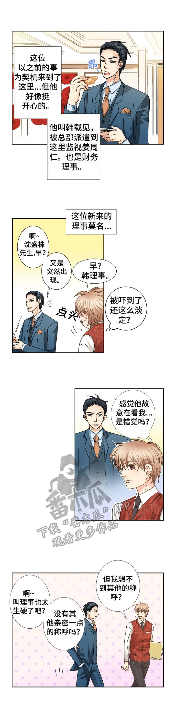 第42话3