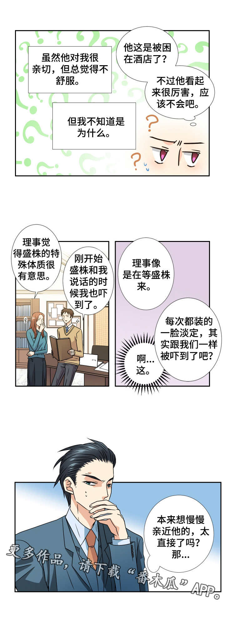 第42话4