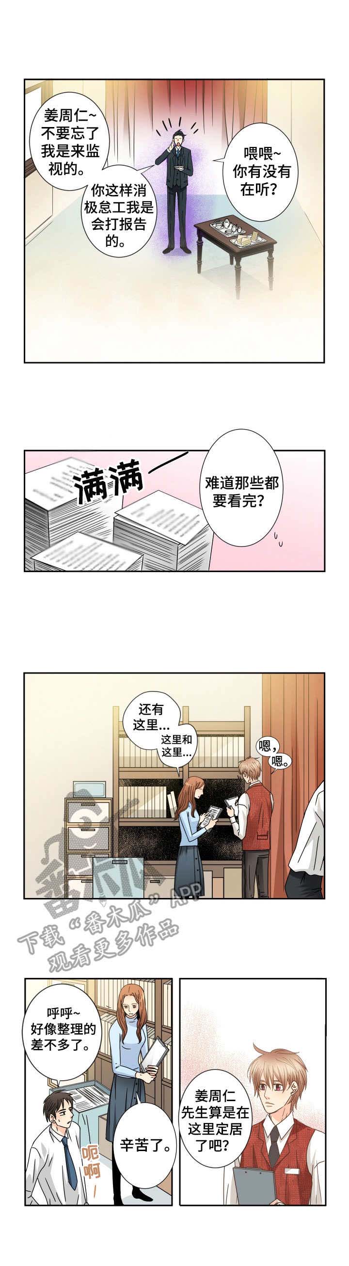 第41话4