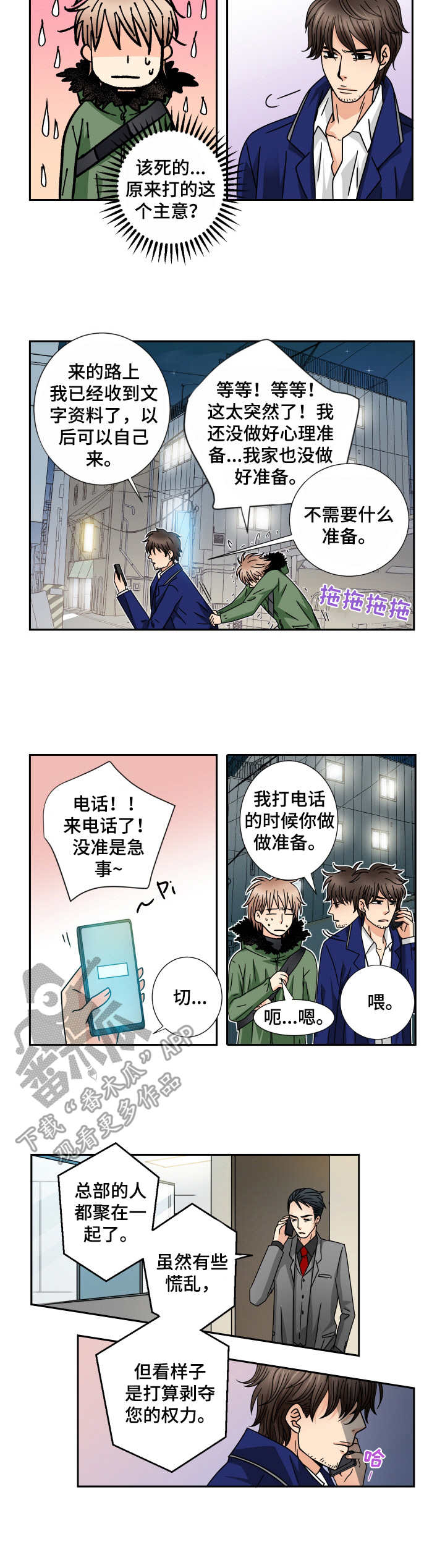 第40话1