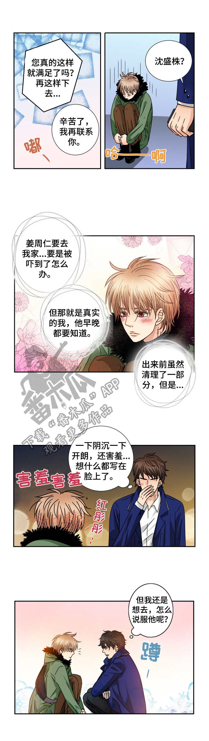 第40话2
