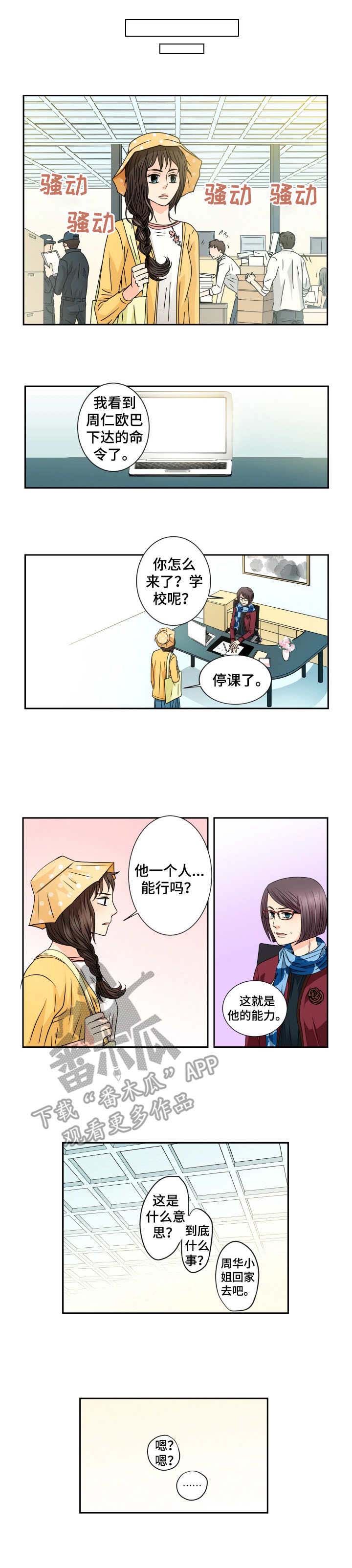 第40话4