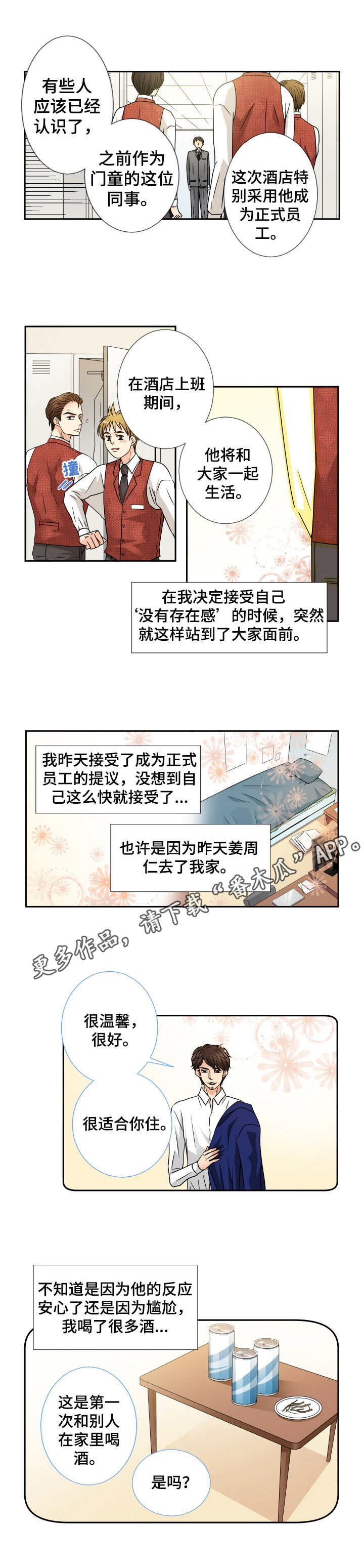 第40话5