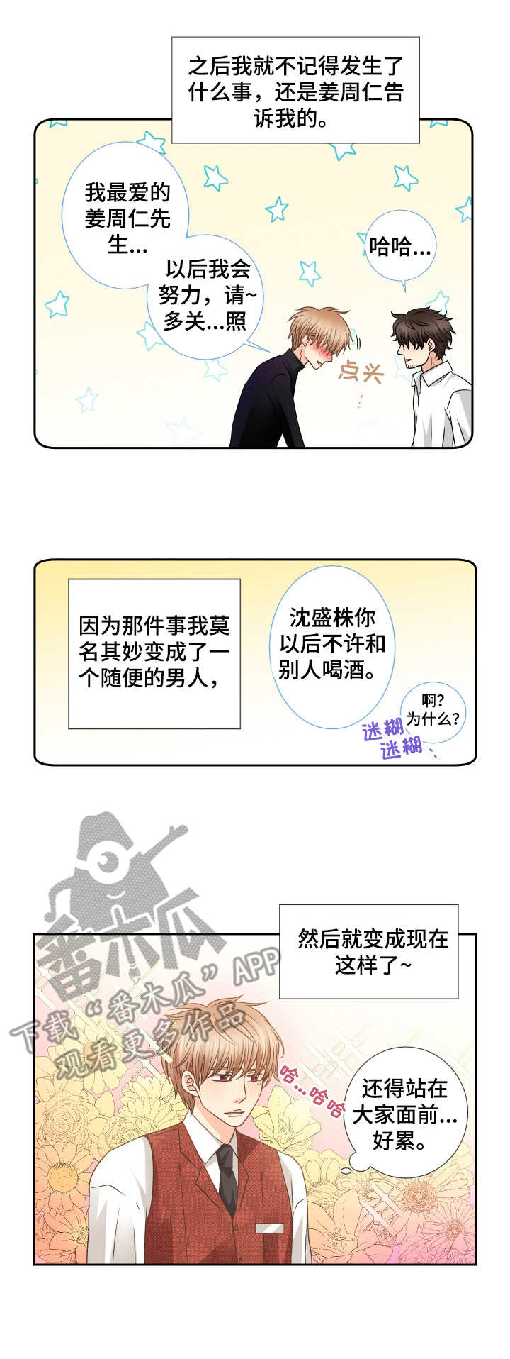 第40话6