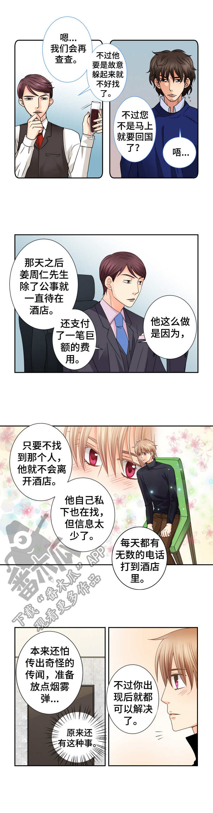 第39话2