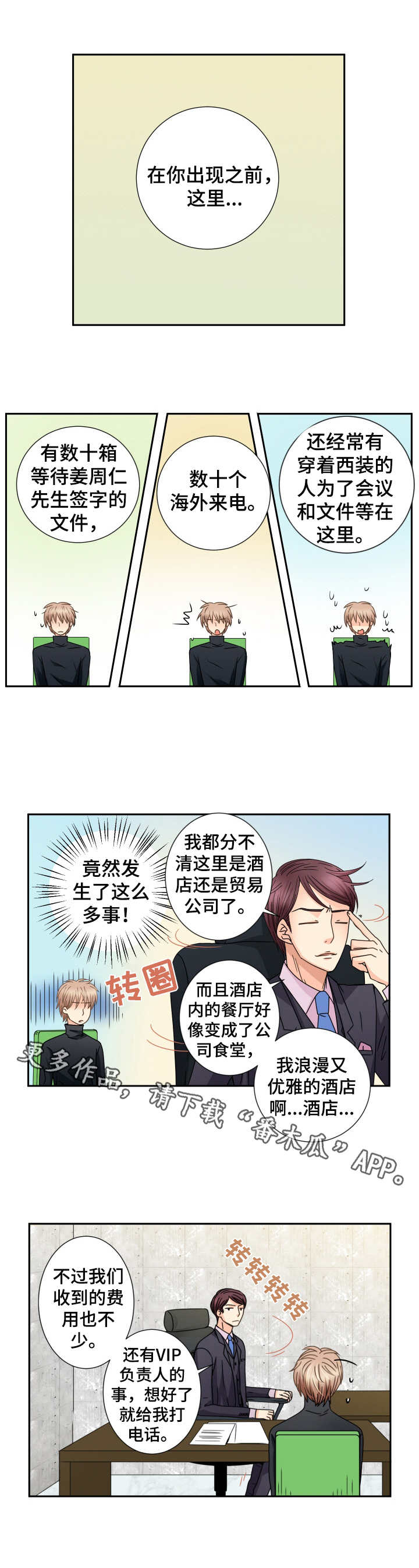 第39话3