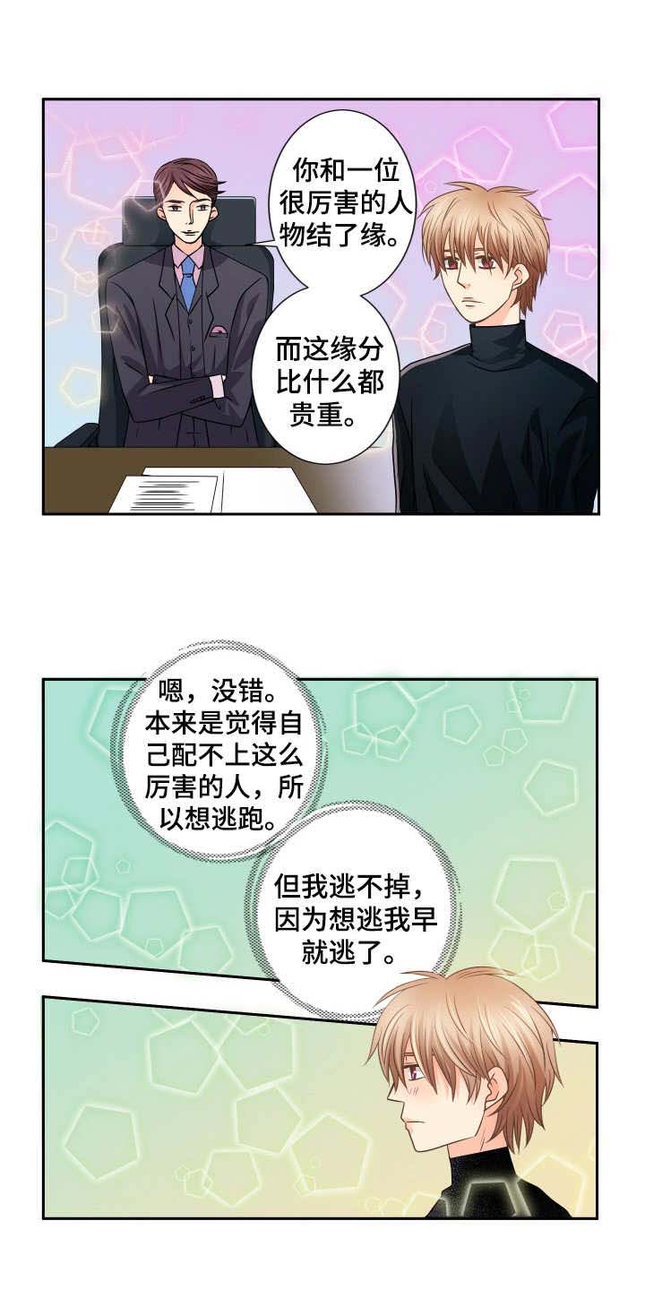第39话4