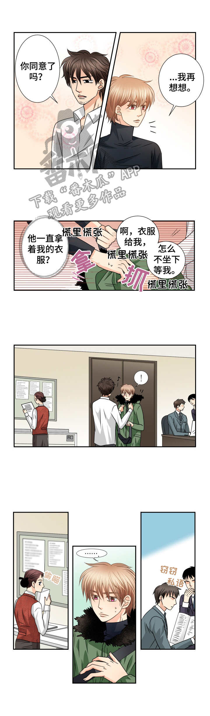 第39话6
