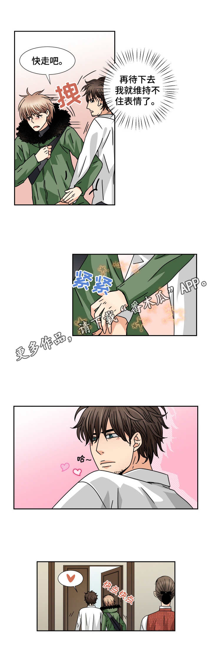 第39话7