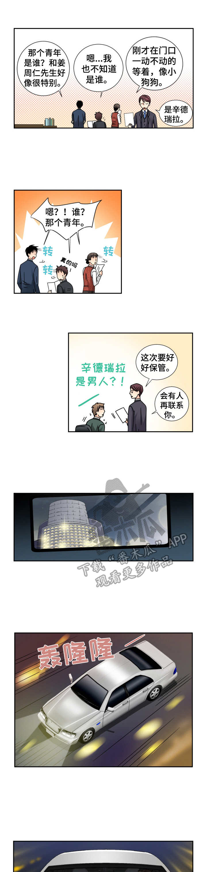第39话8