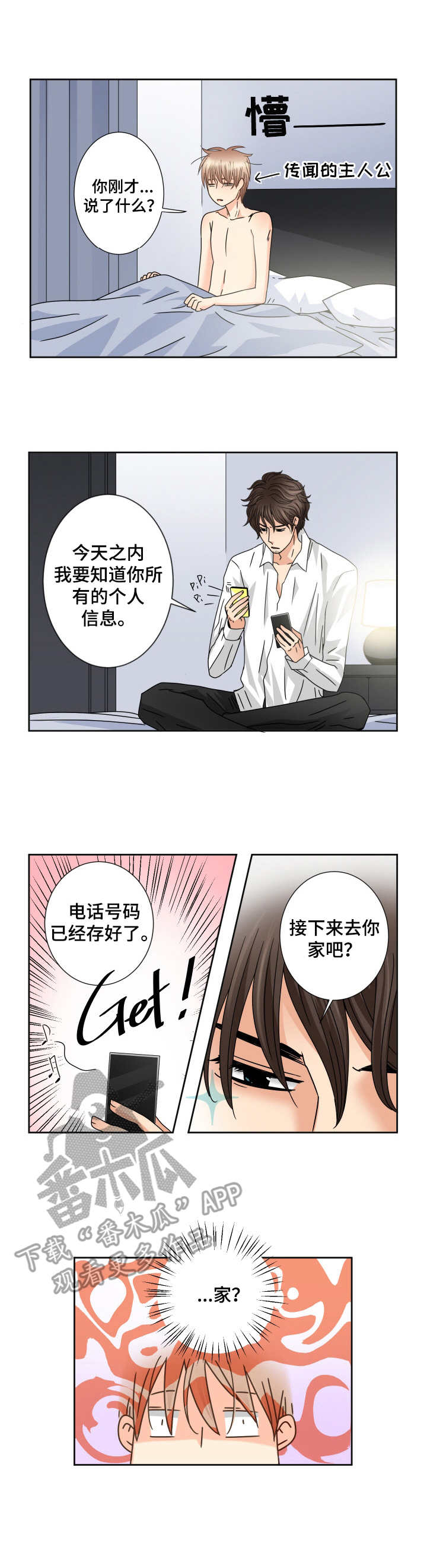 第38话0