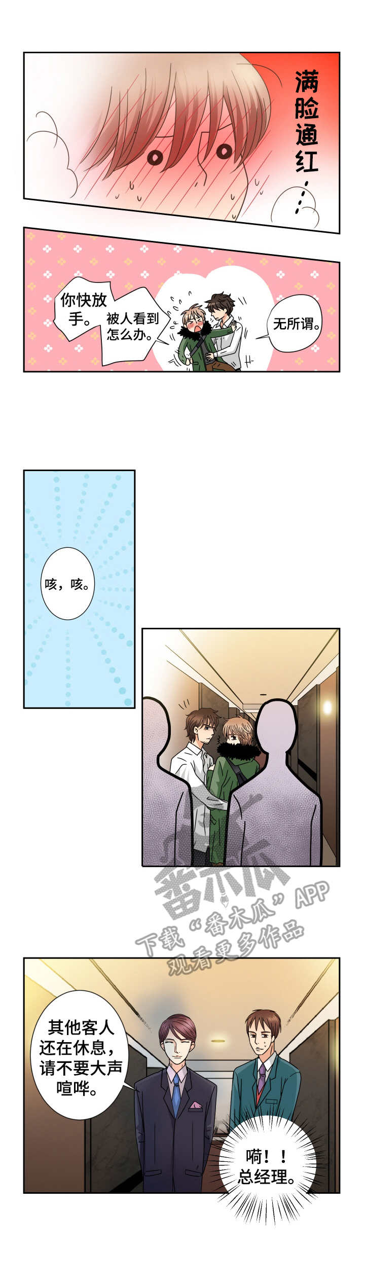 第38话3