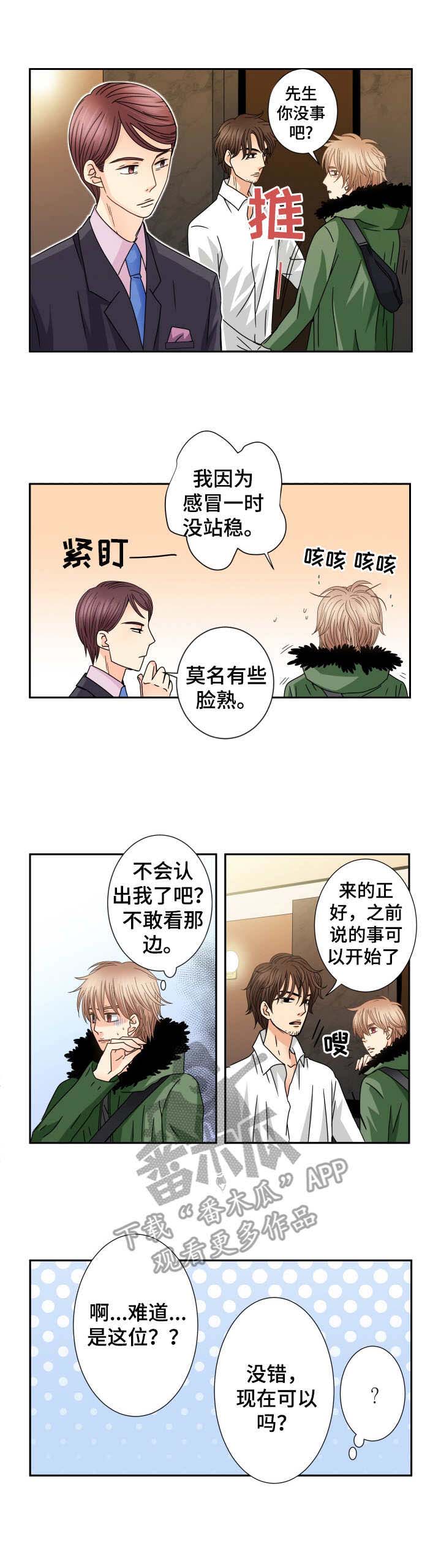 第38话4