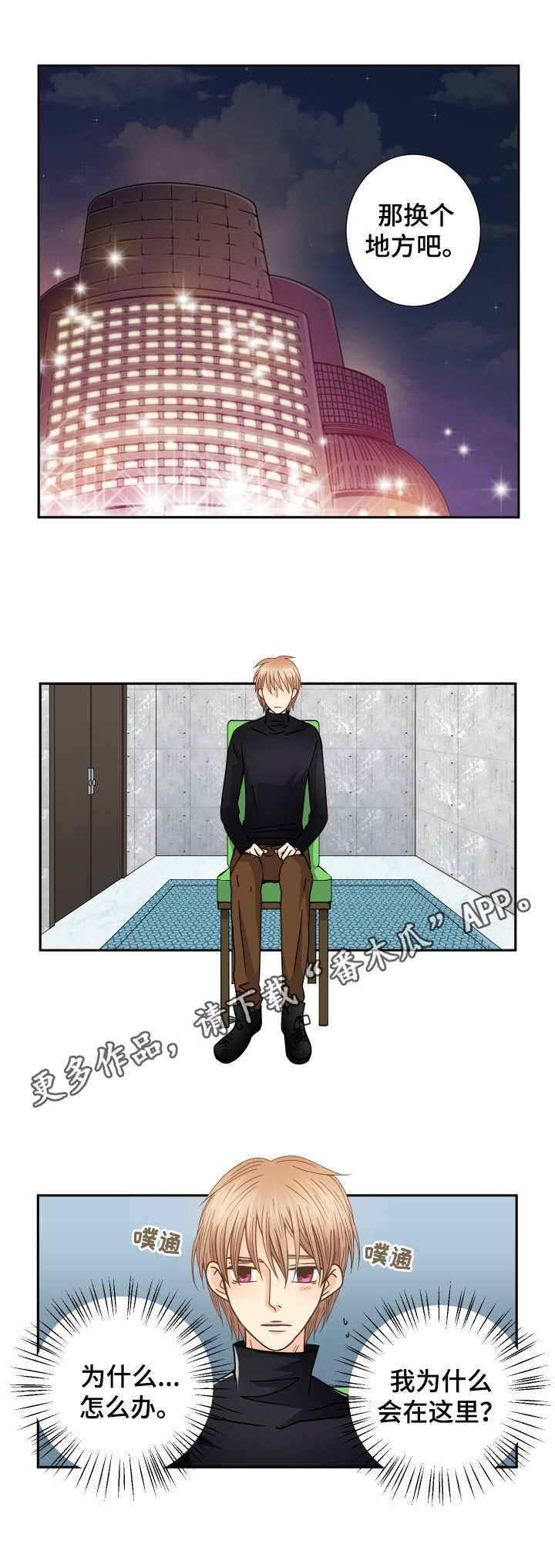第38话5