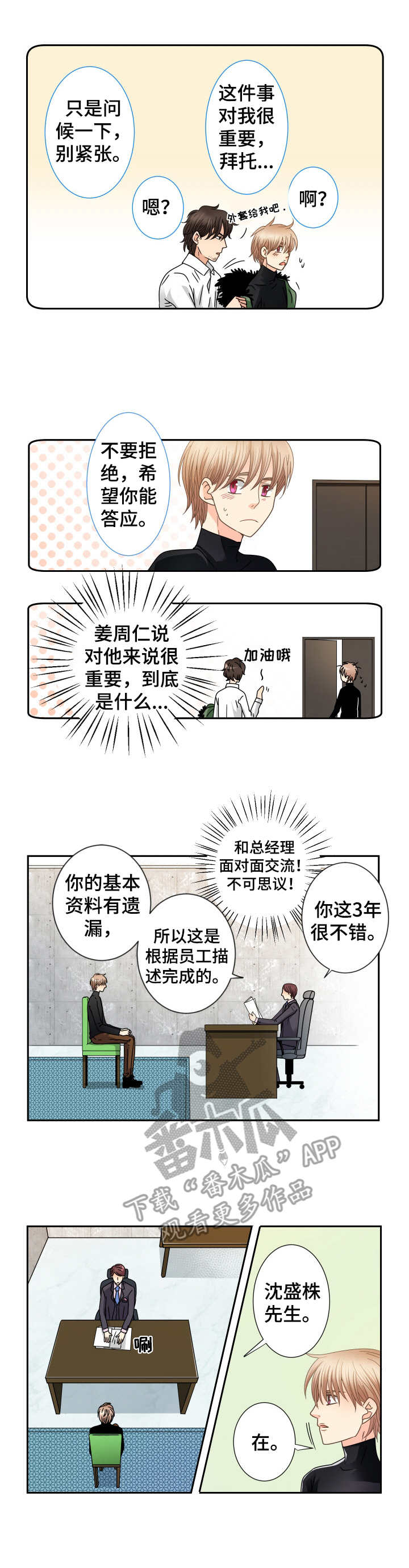 第38话6