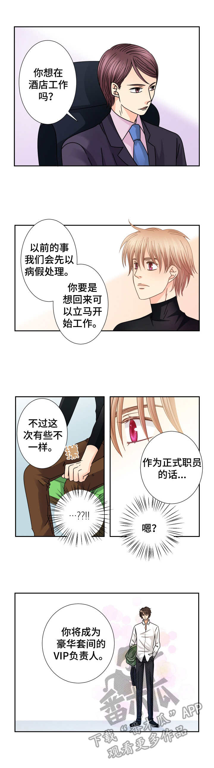 第38话7