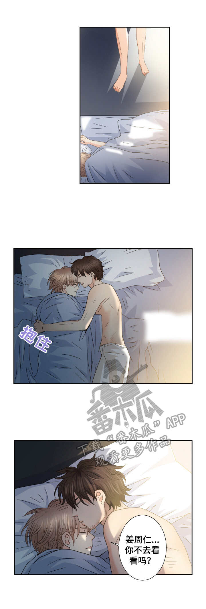第37话3
