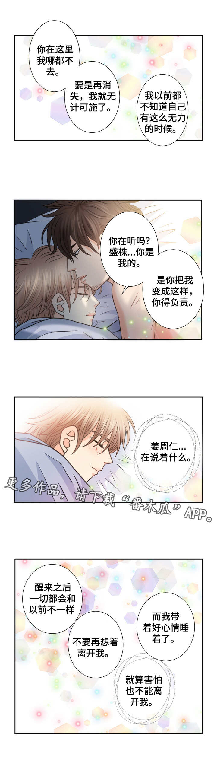 第37话4