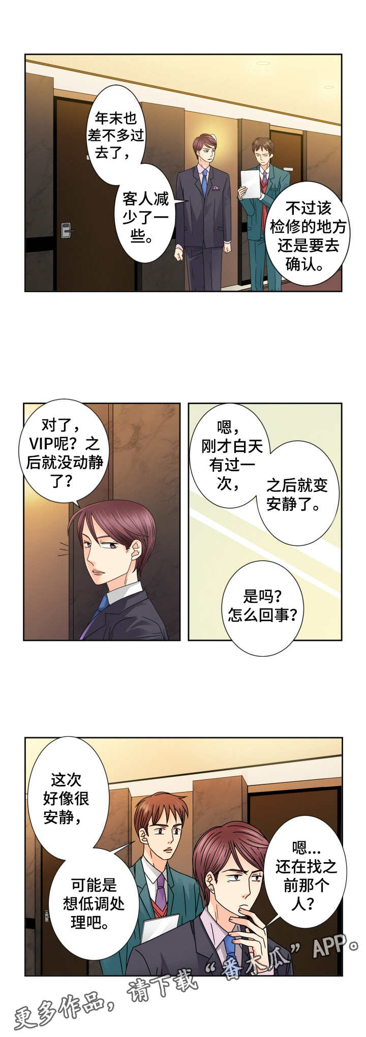 第37话6