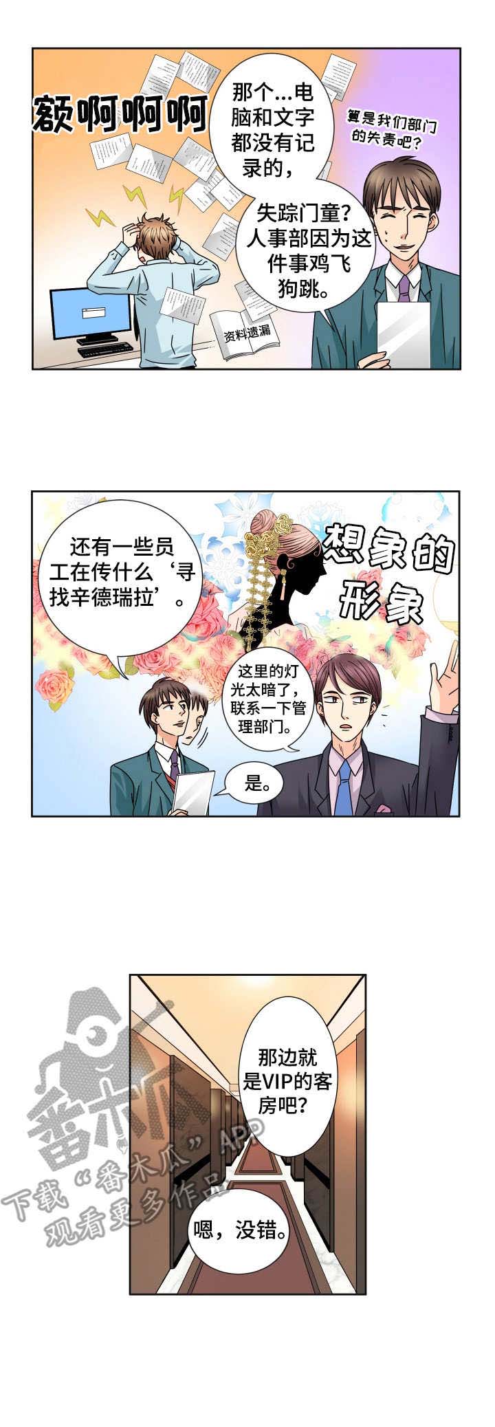 第37话7