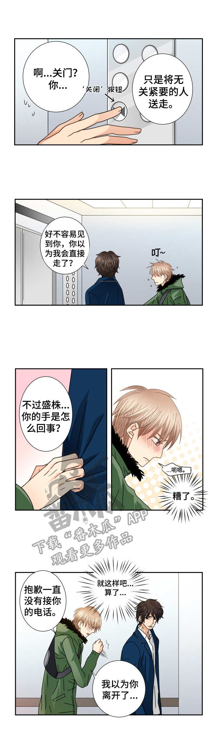 第36话3