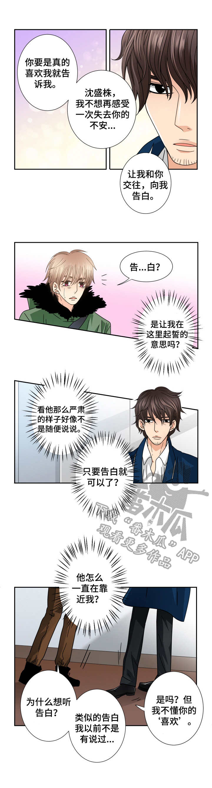 第36话5