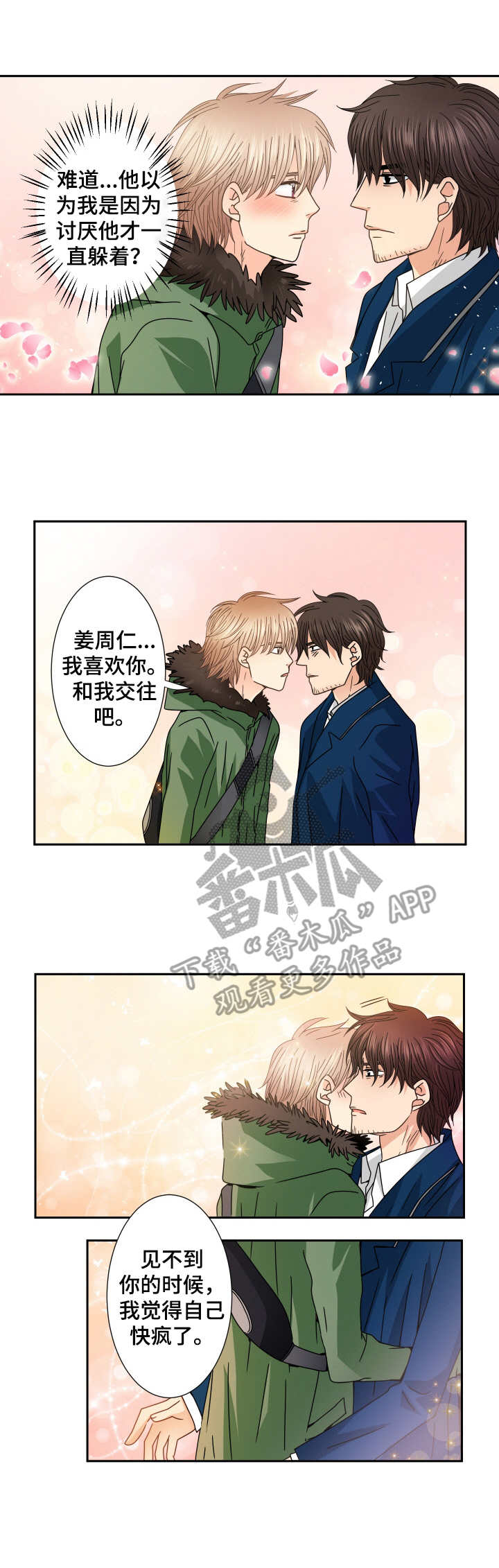 第36话6