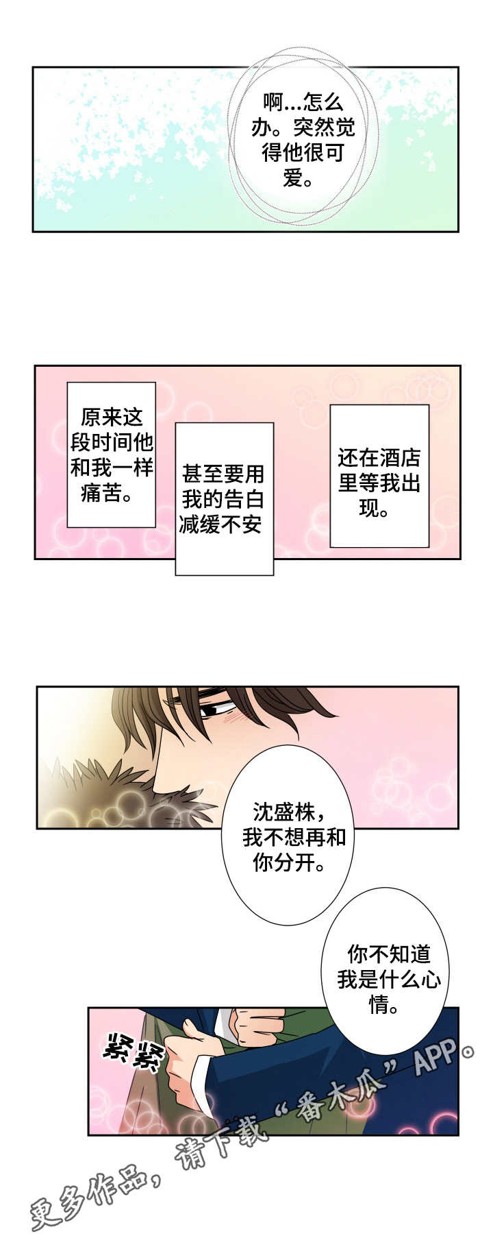 第36话7