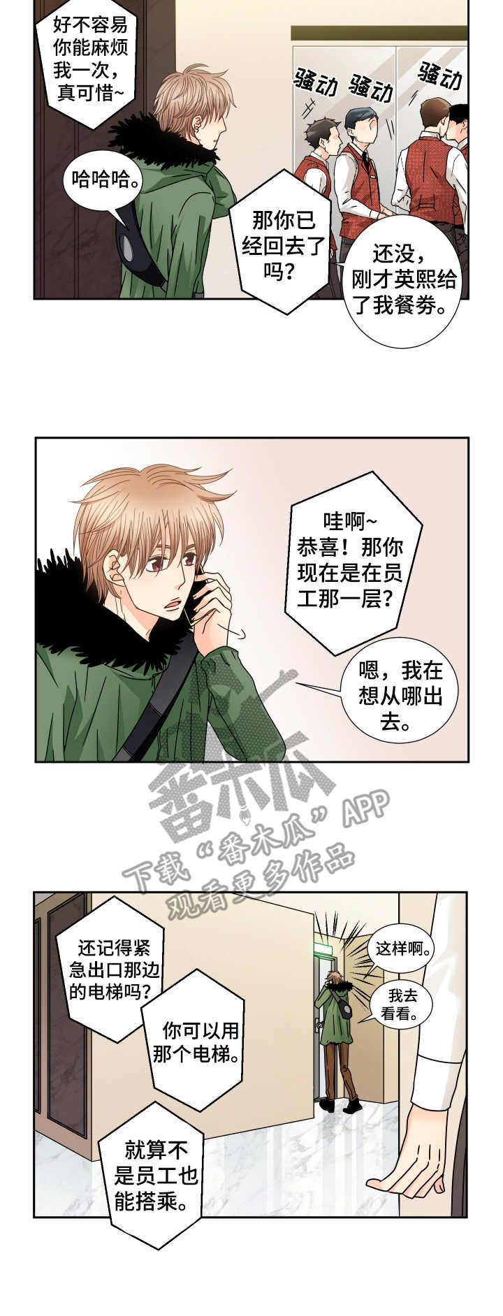 第35话2