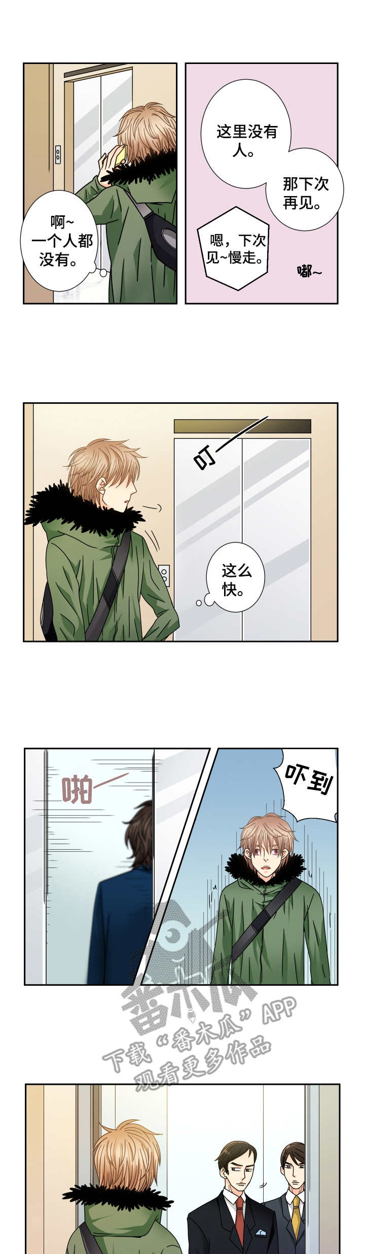 第35话3