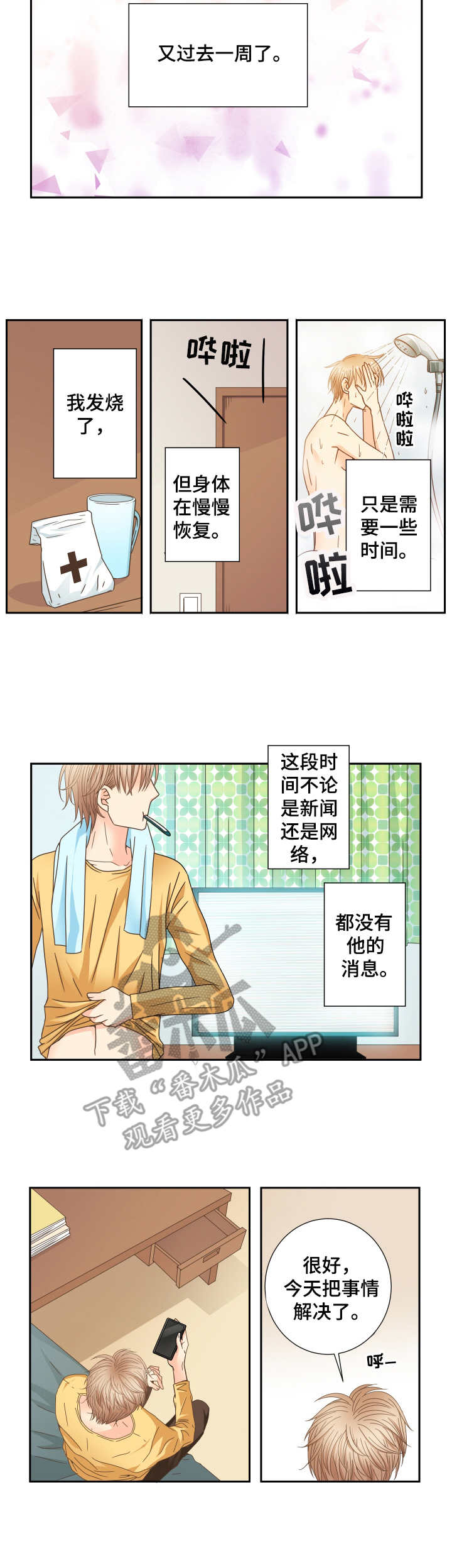 第34话1