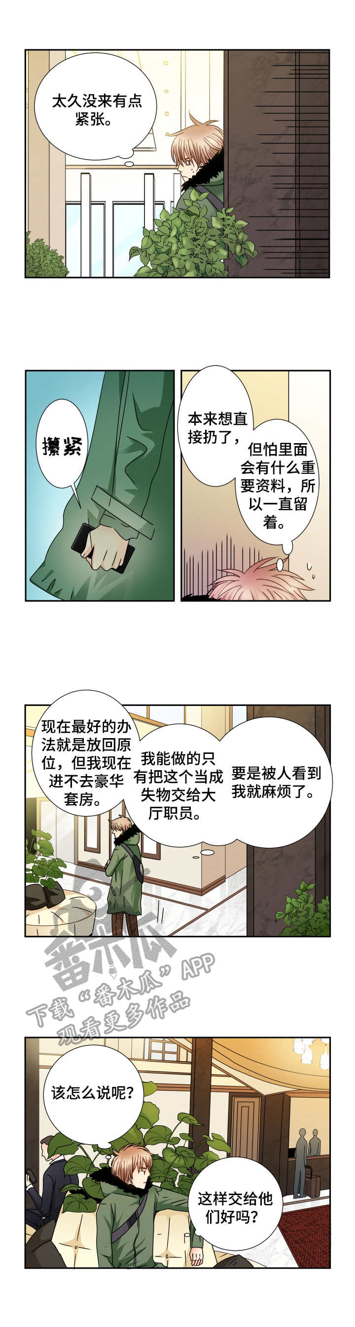 第34话3