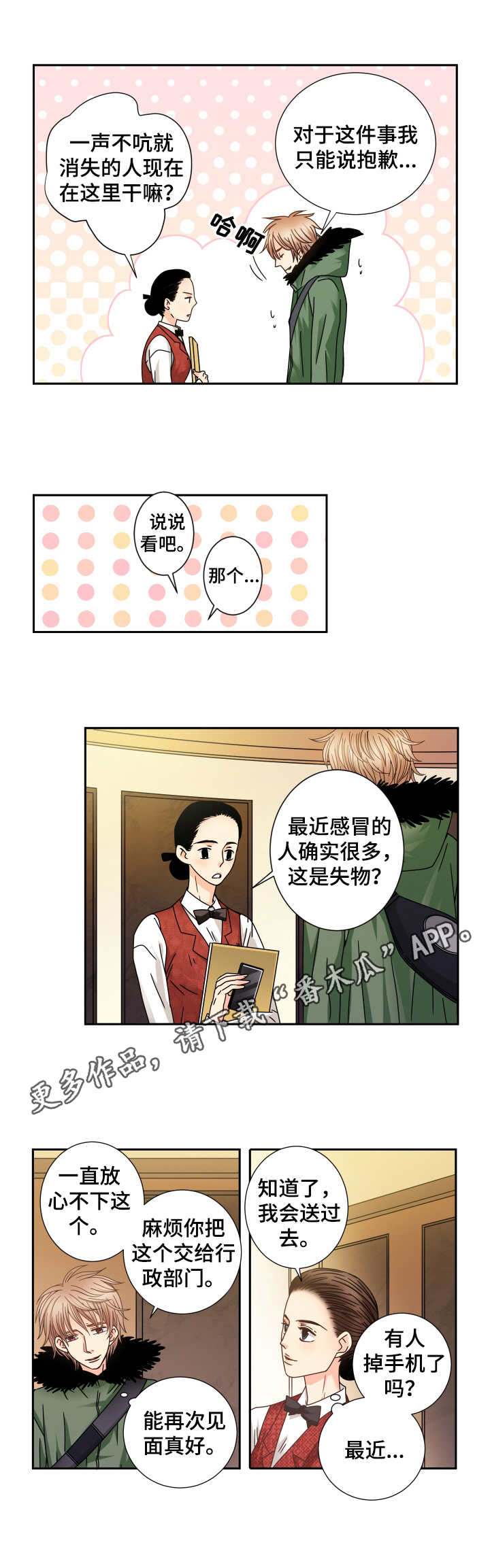 第34话5