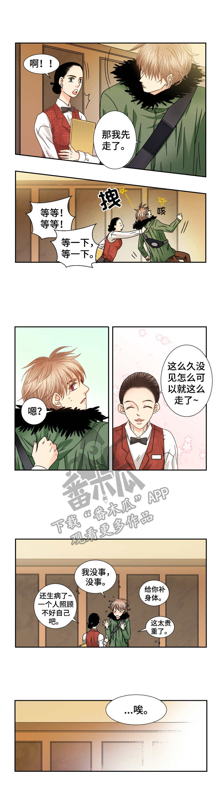 第34话6