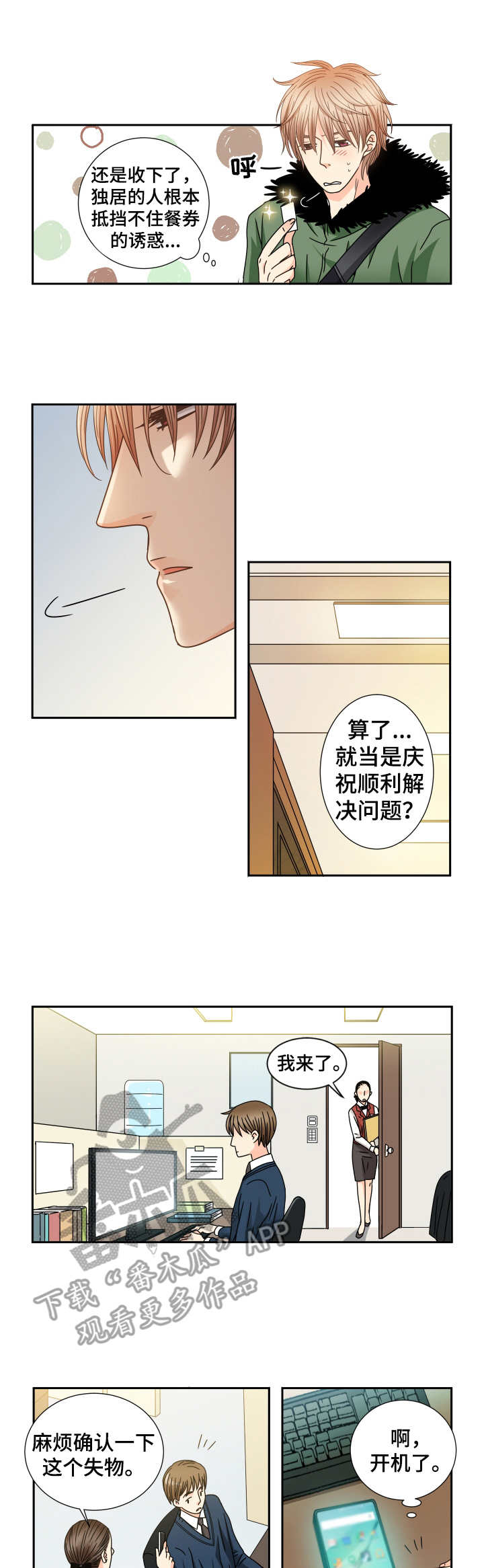 第34话7