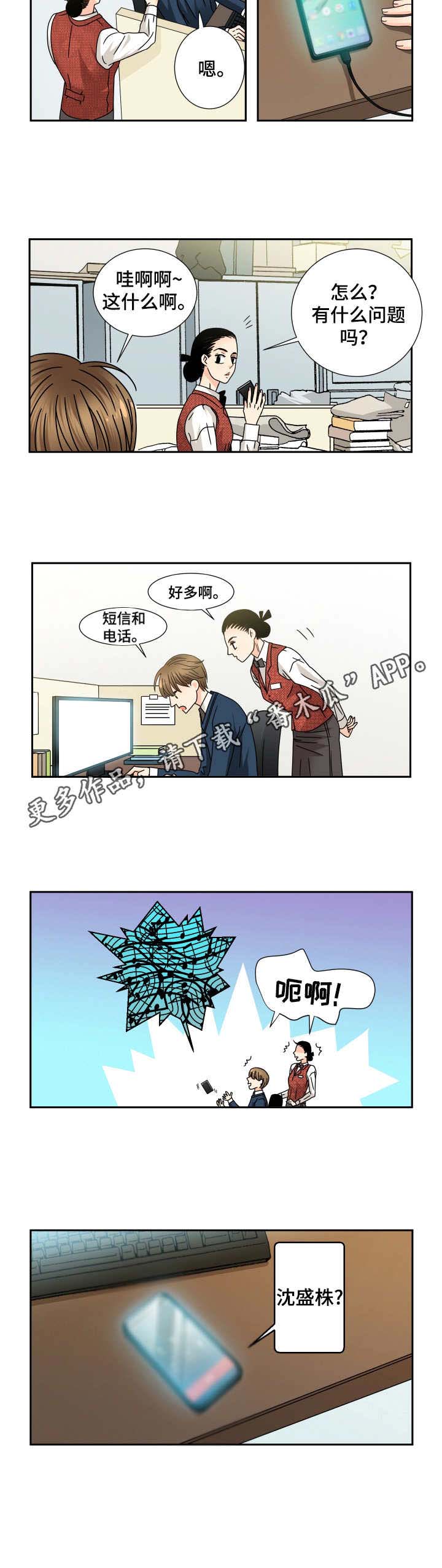 第34话8