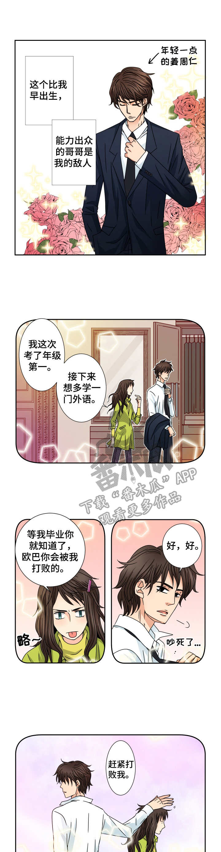 第33话1