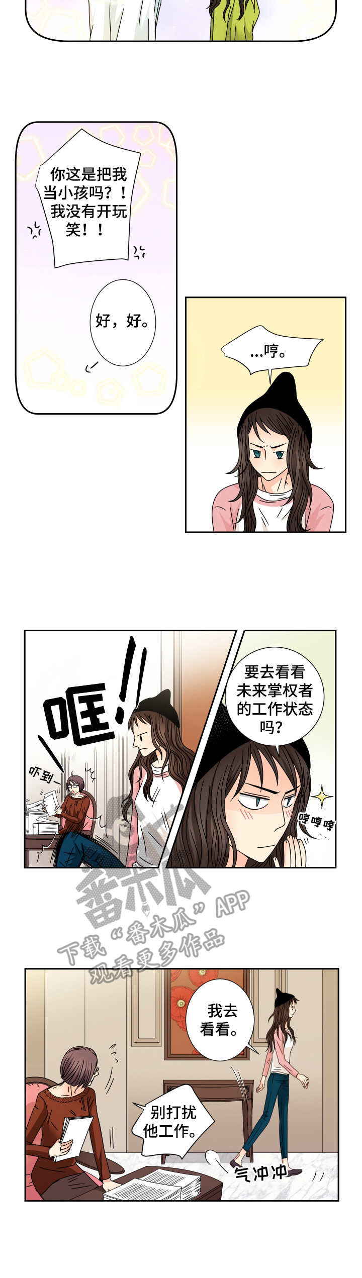 第33话2