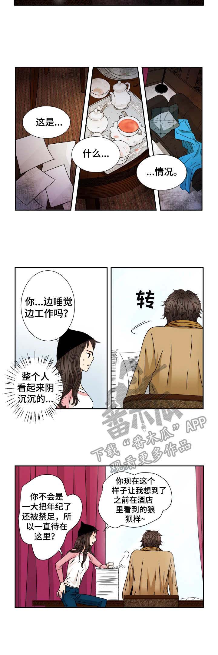 第33话4