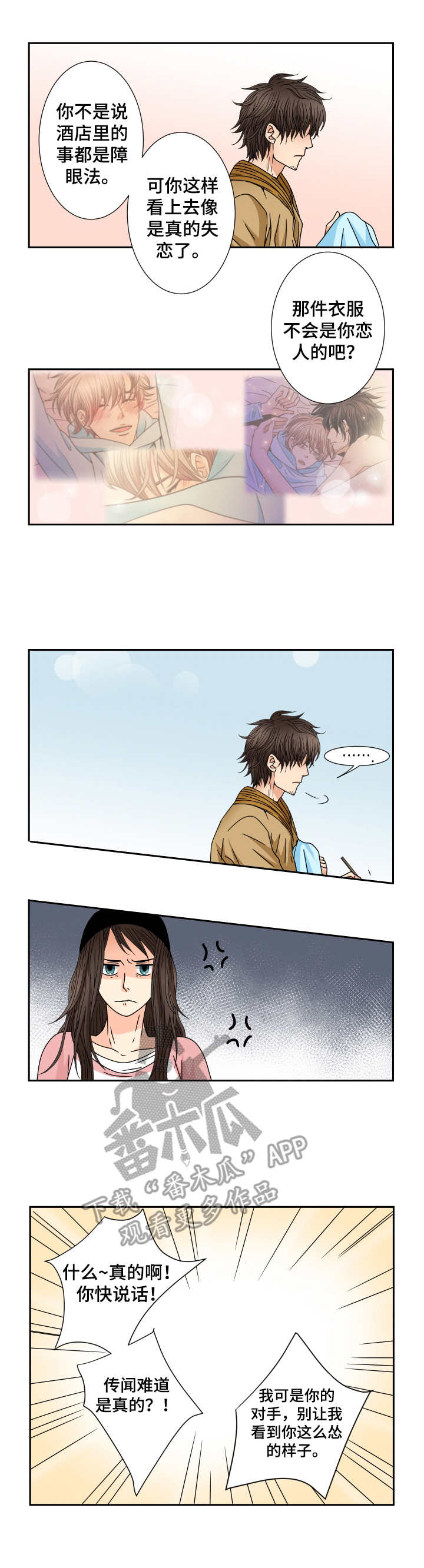 第33话7