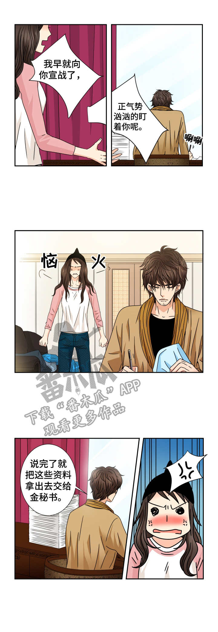 第33话8