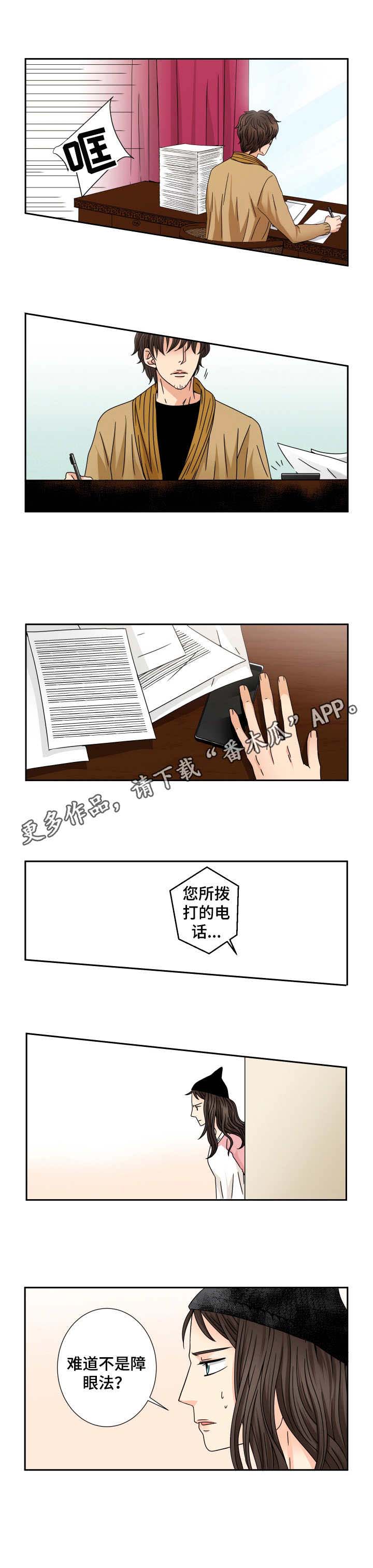 第33话9